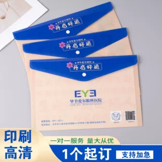 加厚彩色文件袋定制a4a5透明魔术贴烫金纽扣档案袋资料袋定做LOGO