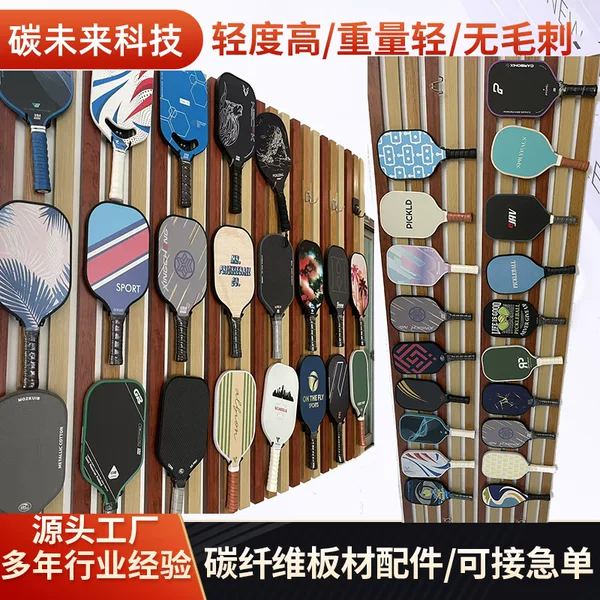 Full Carbon Fiber Pickleball Racket, Ultra-Light, High-Elasticity, Durable, Professional Training Pickleball Racket, Direct from the Factory