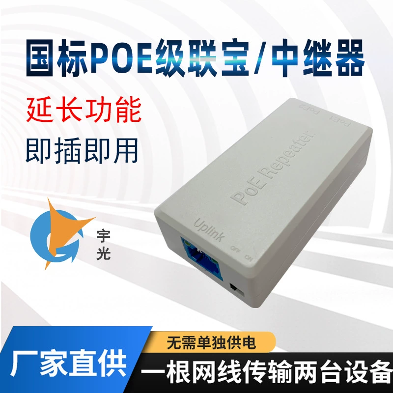 Стандартный POE каскад PoE ретранслятор пассивный сетевой передатчик 250 m Расширенный PoE 48V мощность приема