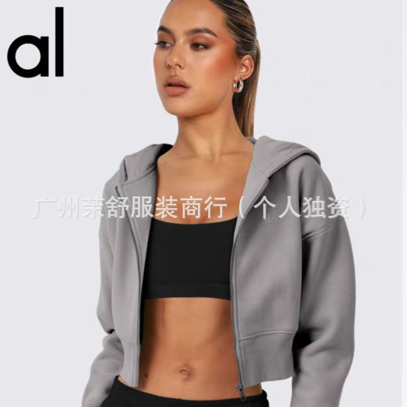 alo修身显瘦瑜伽服女冬季加绒 Yoga休闲运动拉链连帽外套开衫卫衣|undefined