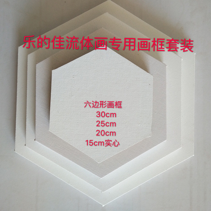Special-shaped picture frame stretch cloth oil painting can be directly painted white picture frame factory one-piece delivery painting round heart hexagonal