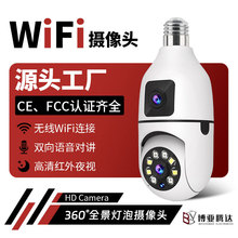 双目摄像头1080p高清智能室内外安防监控器360度双目画面旋转监控