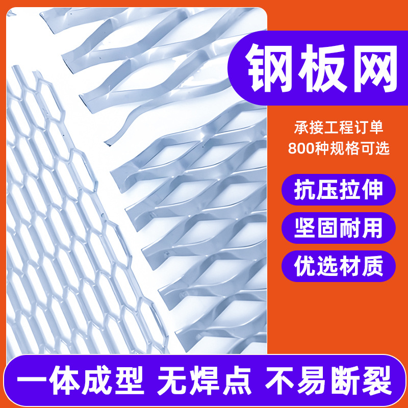热镀锌菱形钢板网不锈钢拉伸网喷塑扩张网 重型钢板网铝拉网厂家