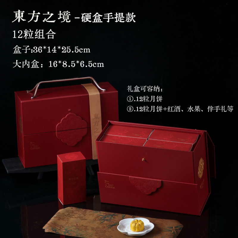 2025新款礼盒中秋节送礼手提包装盒月饼礼盒空盒6粒8粒12粒大气|undefined