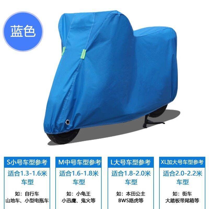 Four Seasons Universal Protector solar engrosado Cubierta de lluvia Motocicleta a prueba de polvo Coche de batería Coche eléctrico Ropa de coche Cubierta de coche