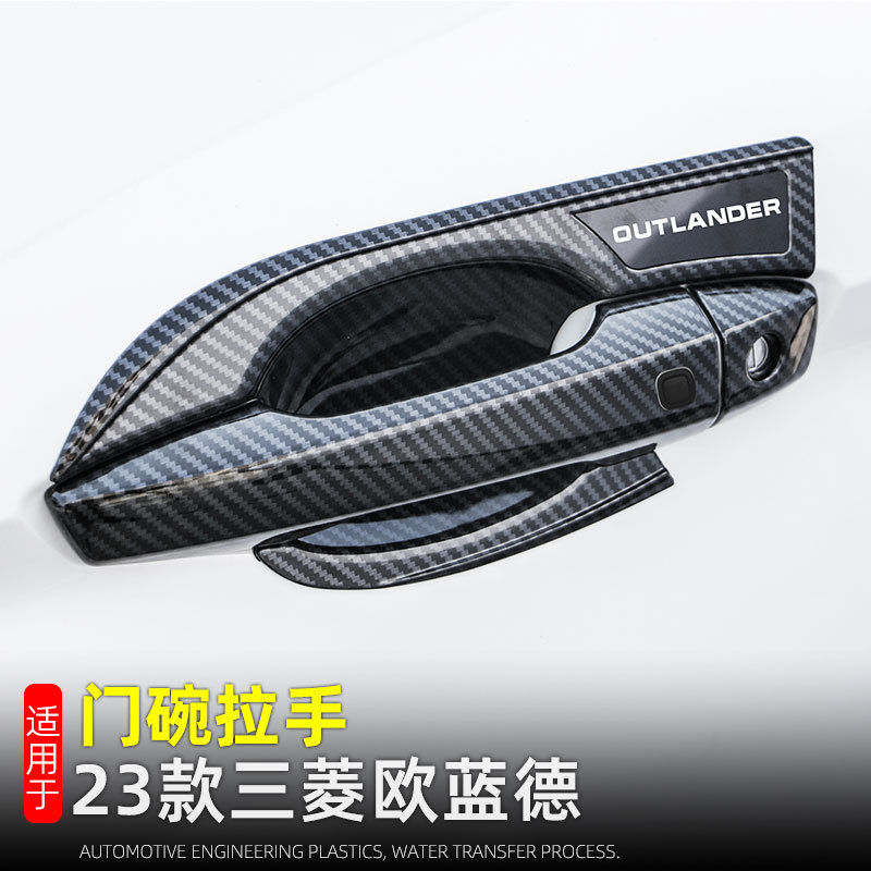 Suitable for 23 Mitsubishi Outlander Door Bowl Handle Sticker Outlander Handle Decoration Exterior Modification Accessories