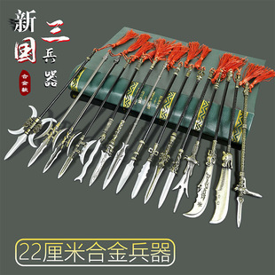 Romance of the Three Kingdoms 18-style weapon toy metal model decoration Guan Yu Qinglong Yanyue knife 22cm weapon