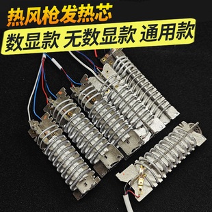 Hot air gun 2000W heating core plastic welding gun 700W baking gun 1600W ram 1800W heating core electric heating wire