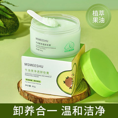 Mishipu Avocado Makeup Remover Cream Oil-Free Deep Cleansing Moisturizing Gentle Refreshing Non-Greasy Apply with a Brush