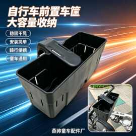 成人自行车山地车前置储物筐车筐通用高质量厚度均匀塑料方型筐