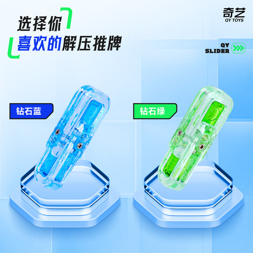 Qiyi EDC Magnetic Push Brand Children's Fingertip Fun Decompression Toys Street Stall Toys Wholesale