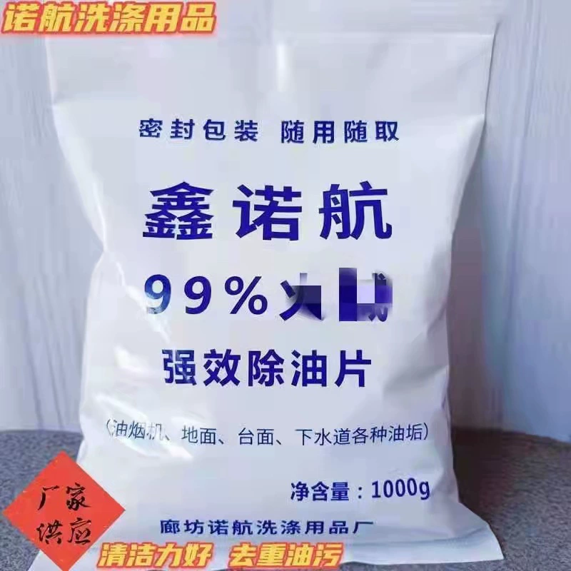 Производители поставляют 99% лист для удаления масла кухонный вентилятор канализационный грунт тяжелое масло для удаления листового масла 1000 г