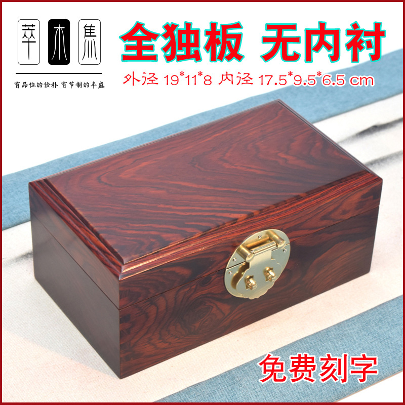 红酸枝全独板翻盖首饰盒古典文盒印章盒收藏级饰品盒笔盒包装木盒