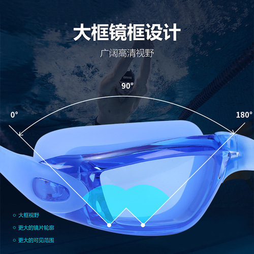 OCORT adult anti-fog silicone flat swimming goggles HD field of view waterproof cross-border men's and women's swimming goggles wholesale