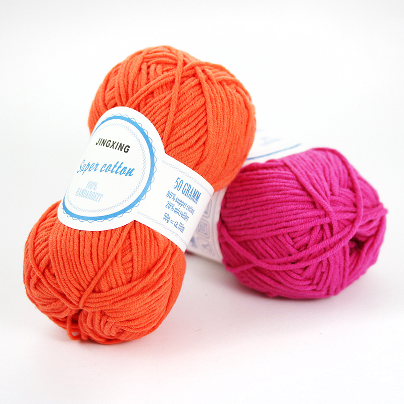 特价毛线批发五股牛奶棉线diy钩针玩偶毛线团手工钩织娃娃牛奶棉