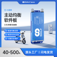 达锂电池保护板三元铁锂4S12V-24串电动车蓝牙兼串主动均衡保护板