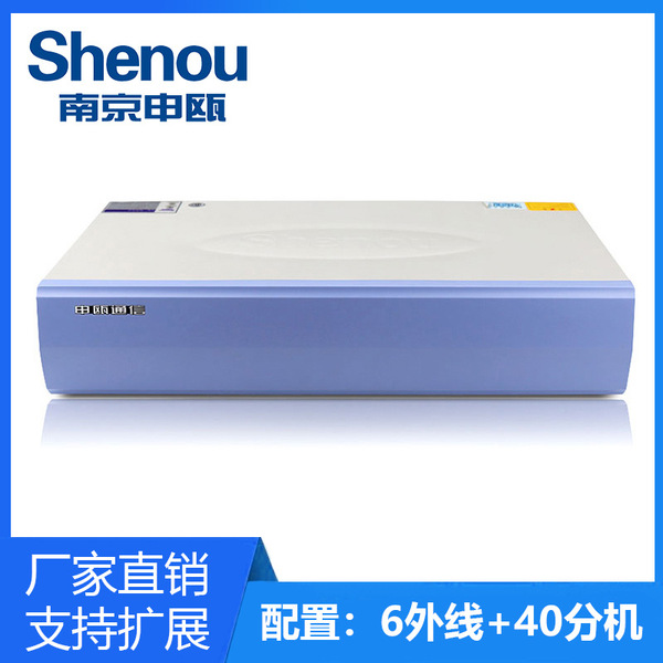 Communication HJK-120 (S) Group Telephone 6 in and 40 out PBX Group…