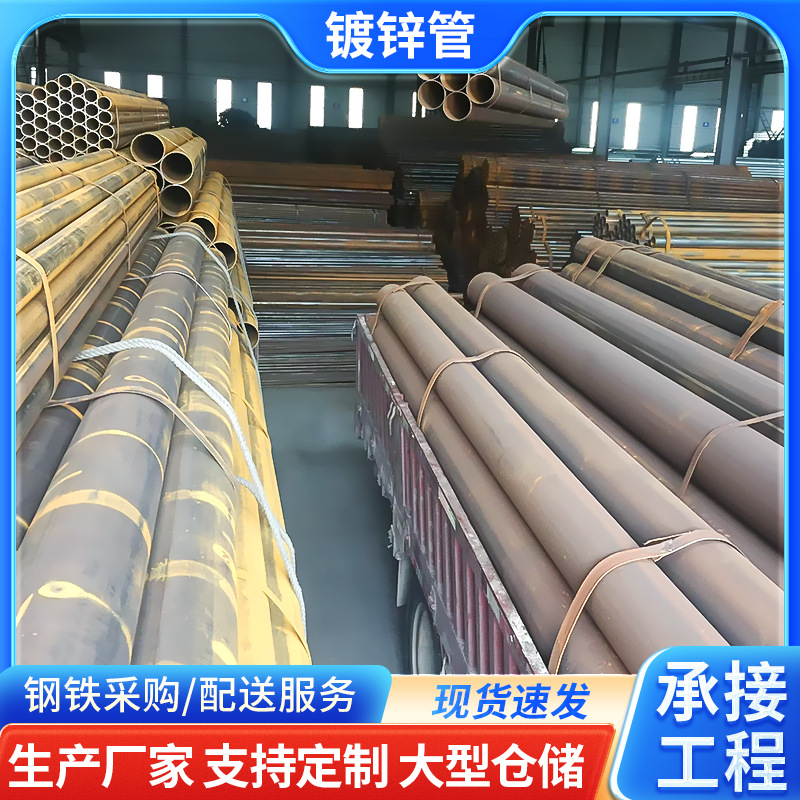 【厂家现货批直供】杭州镀锌管 华岐镀锌管 镀锌管批发量大从优