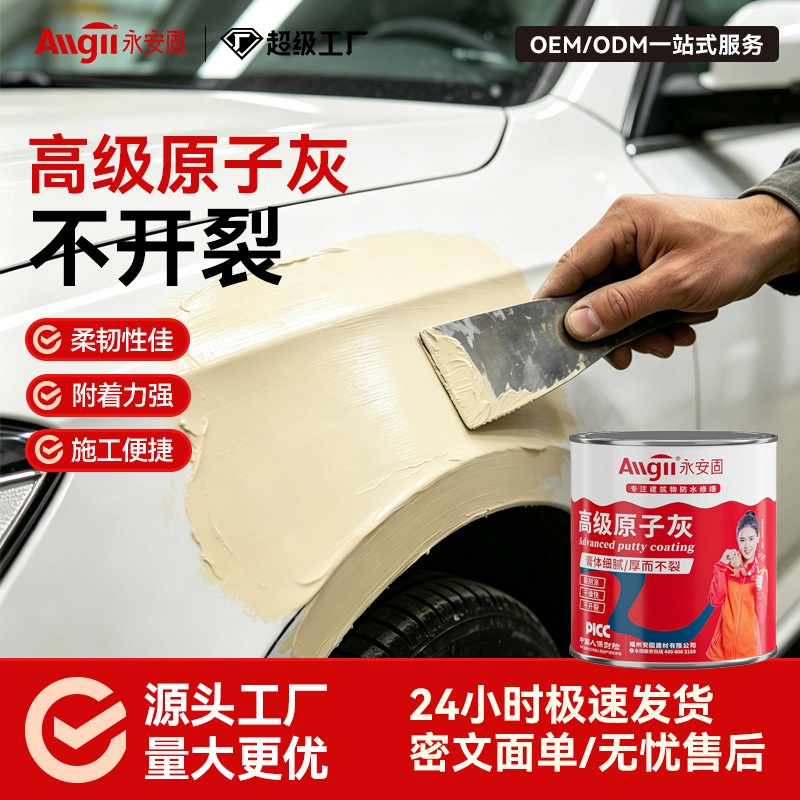 Manufacturer Wholesale Car Greasy Curing Repair Mud Car Touch-Up Paint Special Quick-Drying Small Soil Sheet Metal Putty
