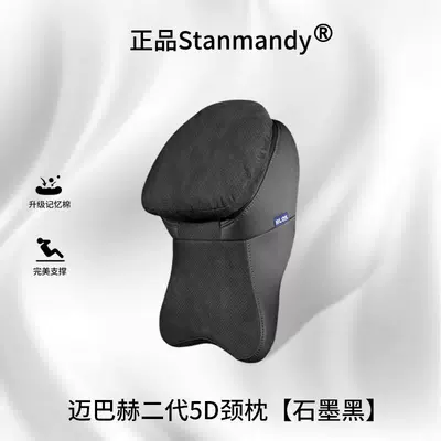 Car headrest neck pillow, Headrest - maybach-new-second-generation-perforated-breathable-model-elegant-black-1-piece