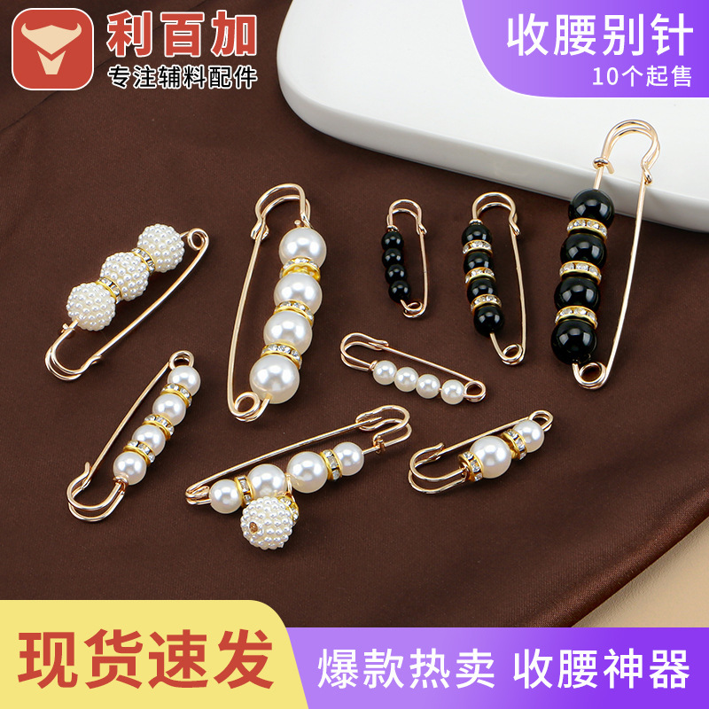 Pants Waist Cincher, Waist Pin, Anti-Exposure Brooch, High-End Brooch Pin, Jewelry Pearl Brooch Clasp