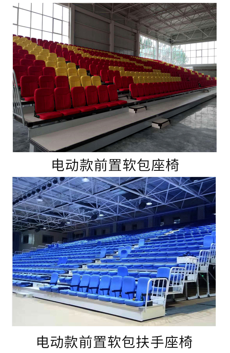 观众看台座椅