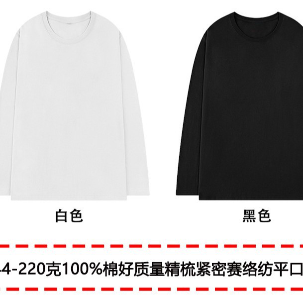 B-NN220g plain blank version of combed tight siro-spun loose-fitting long-sleeve shirt for men and women, non-returnable and non-exchangeable