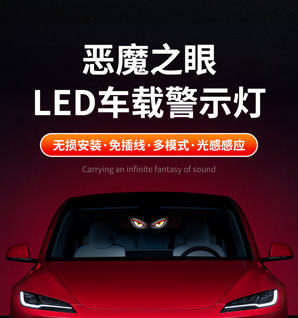 Wholesale car LED wireless solar-powered devil eye triangle window decorative lights, no wiring required for interior ambient lighting