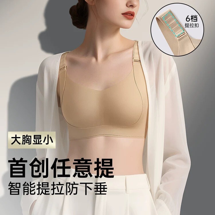 Cross-Border Large Bust Slimming Bra for Women, Seamless Soft Support, Lift and Gather Side Breasts, Shaping and Anti-Sagging Bra Cross-Border Large Bust Slimming Bra for Women, Seamless Soft Support, Lift and Gather Side Breasts, Shaping and Anti-Sagging Bra