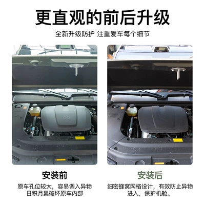 Protective Cover Modification Parts, Automobile anti-insect net