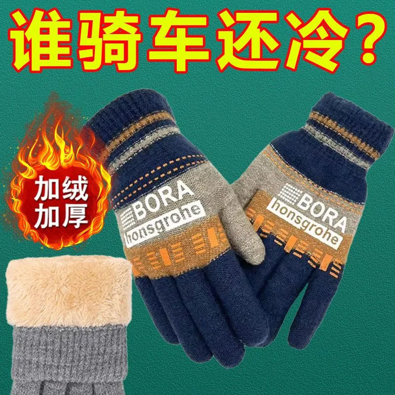 New Thickened Fleece Lined Cycling Double Layer Gloves Knitted Wool Gloves Super Thick Warm Cold Proof Extra Thick Durable