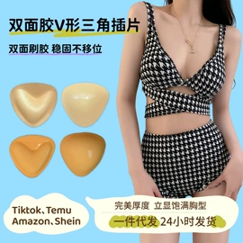 胸贴、乳贴;胸垫、插片;肩带、搭扣