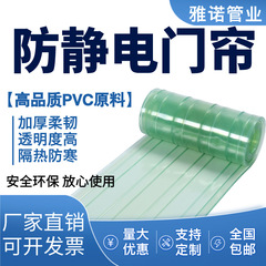 PVC静電気防止プラスチック垂れ幕クリーンルーム遮断静電気防止カーテン透明エアコンフロント断熱カーテン