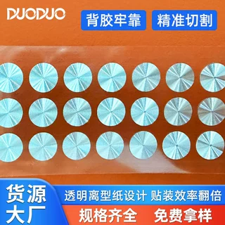 金属cd纹装饰片氧化拉丝铝制太阳纹圆形铝片手机背胶cd纹贴片定制