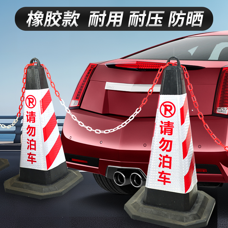 防占车位路锥雪糕筒马路停车位墩子禁止停车地桩障碍桩椎型雪花桶