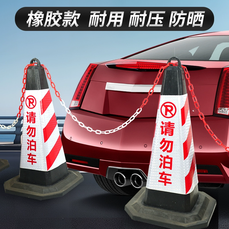 Конус против парковки, рожок для мороженого, дорожное парковочное место, запрет на парковку, наземный свайный, препятствующий свайный, коническое ведро для снежинок