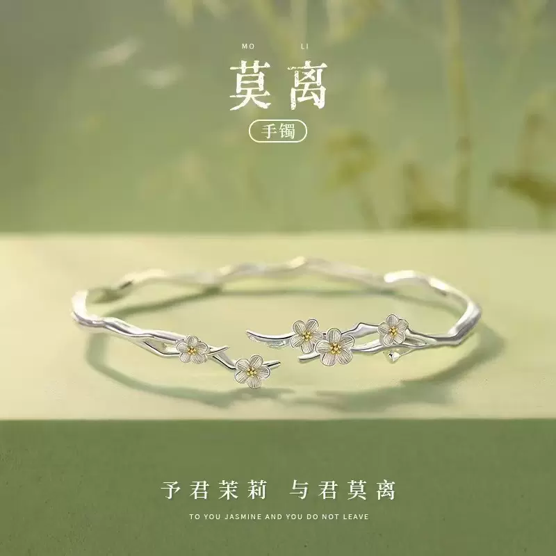 【莫离手镯】女款茉莉花设计细款轻奢高级感精致开口手环小众设计