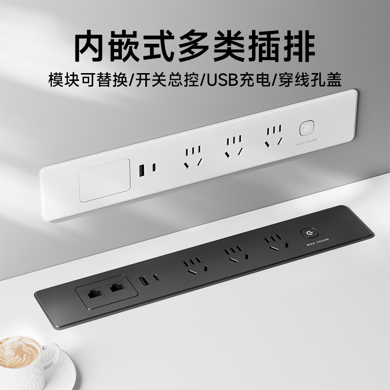 嵌入式桌面插座办公书桌家具隐藏USB排插学习班台工位隐形插排