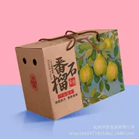 Подарочная коробка для сумки с гуавой, универсальная упаковочная коробка из белой и желтой целлюлозы Гуанси, специальная универсальная упаковка для гуавы 199