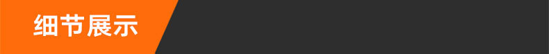 详情页_09.jpg