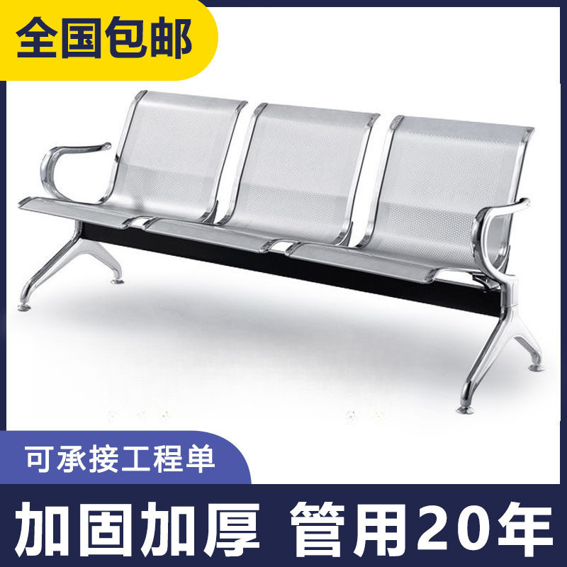 三人位连排椅休息椅公共座椅医院等候诊输液椅不锈钢机场长条椅子