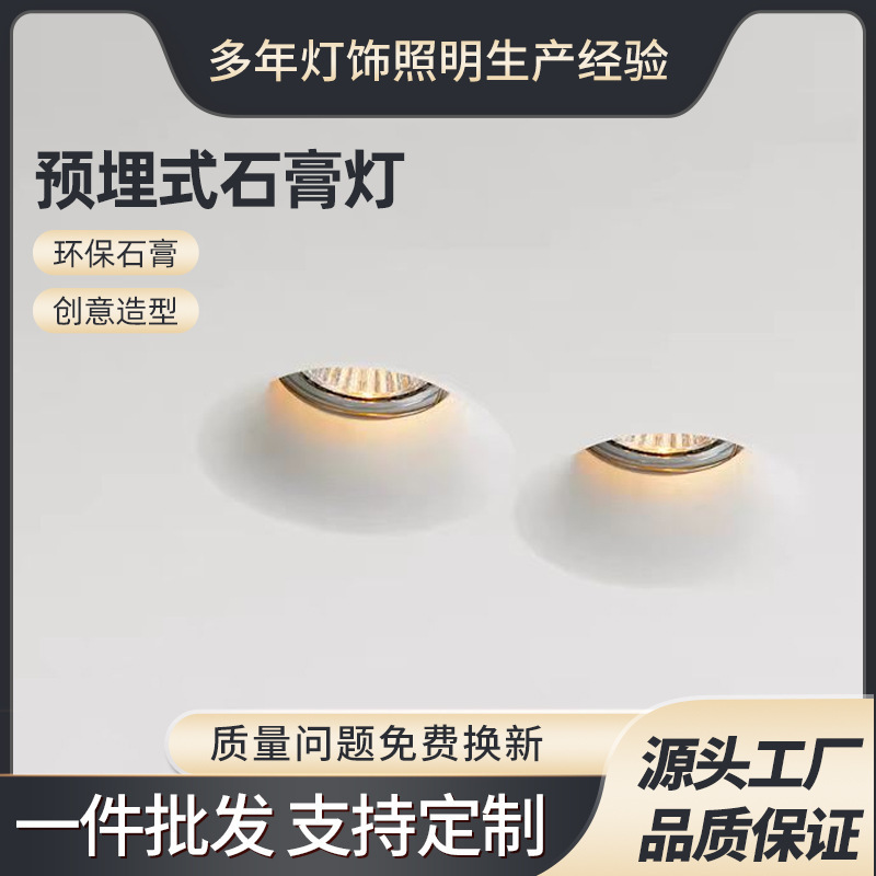 走廊过道无主灯石膏灯嵌入式射灯无边框家用客厅卧室筒灯轻奢风格|undefined