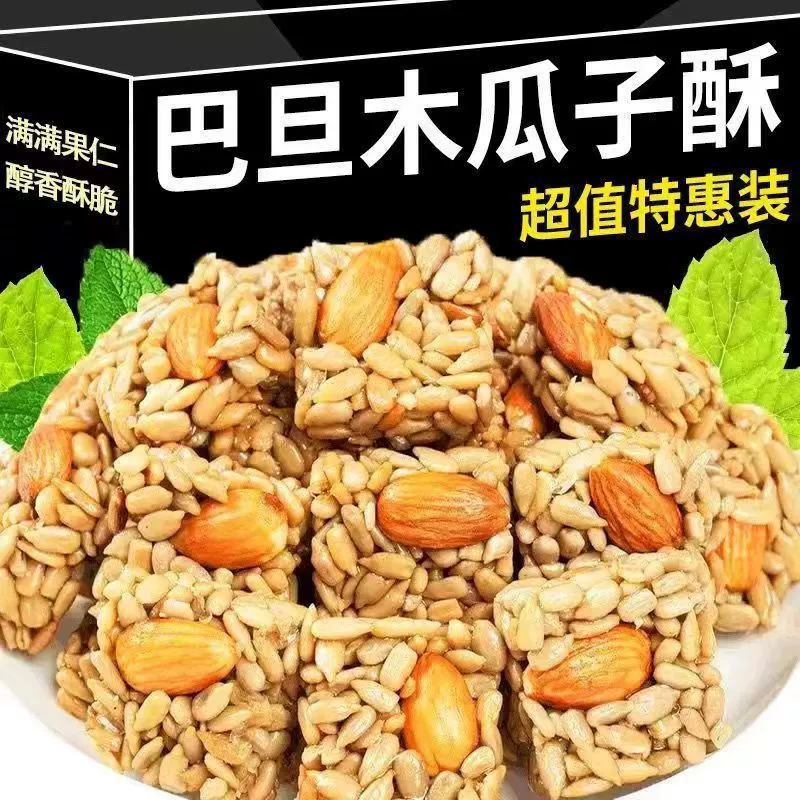 Пирожное с семечками дыни и орехами, интернет-знаменитость, индивидуальная упаковка, миндально-дынный пирожный, детская закуска, орехи