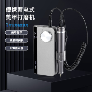 Uv501 Portable Rechargeable Nail Polisher with Large Capacity Battery for Polishing Nails, Removing Nail Polish, and Removing Dead Skin