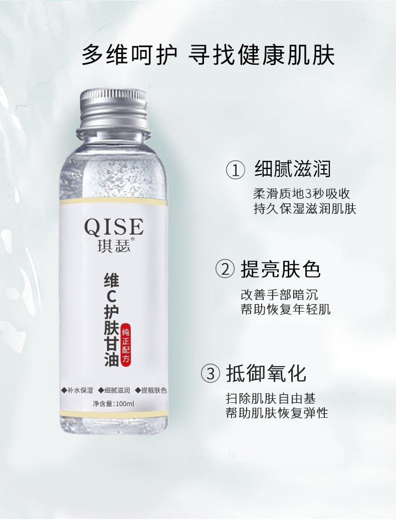 甘油2_04.jpg