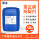 Heavy metal capture agent industrial sewage electroplating wastewater cadmium nickel copper iron chromium metal ion capture removal agent
