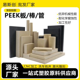 Natural Color Peek Board Polyetheretherketone Rod Black Peek Rod Plus Carbon Fiber Peek Tube Hpvpeekcf30 Peek Board