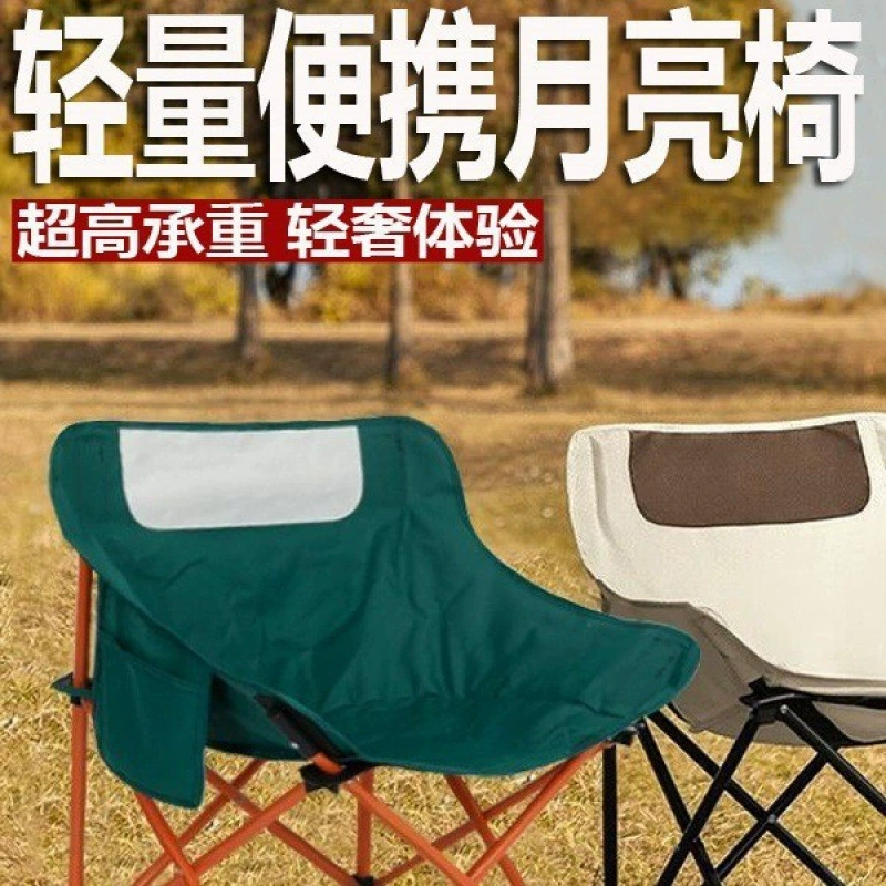 Немецкий складной стул для улицы, лунный стул, походный стул, портативная скамейка, спинка для рыбалки, табурет для пикника, стол и стул, оборудование