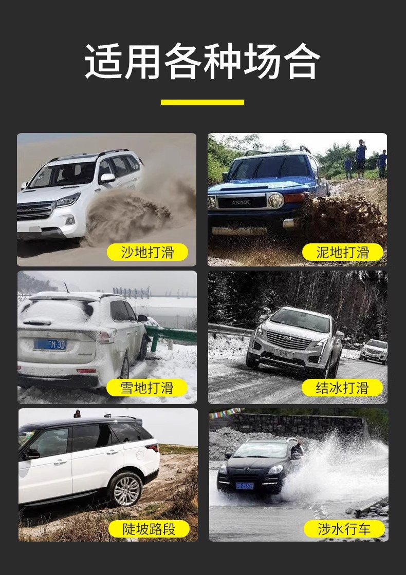 Tire Anti-Slip Chains for Cars and Suvs, Universal Type, Won'T Damage Tires, New Snow-Weather Rubber Straps for Getting Out of Trouble
