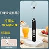 Electric eggbeater handheld home bubbler cream manual foam foam 蛋 电 电 small coffee mixer